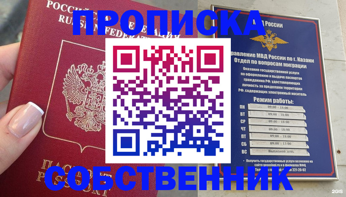 временная регистрация в Заволжье