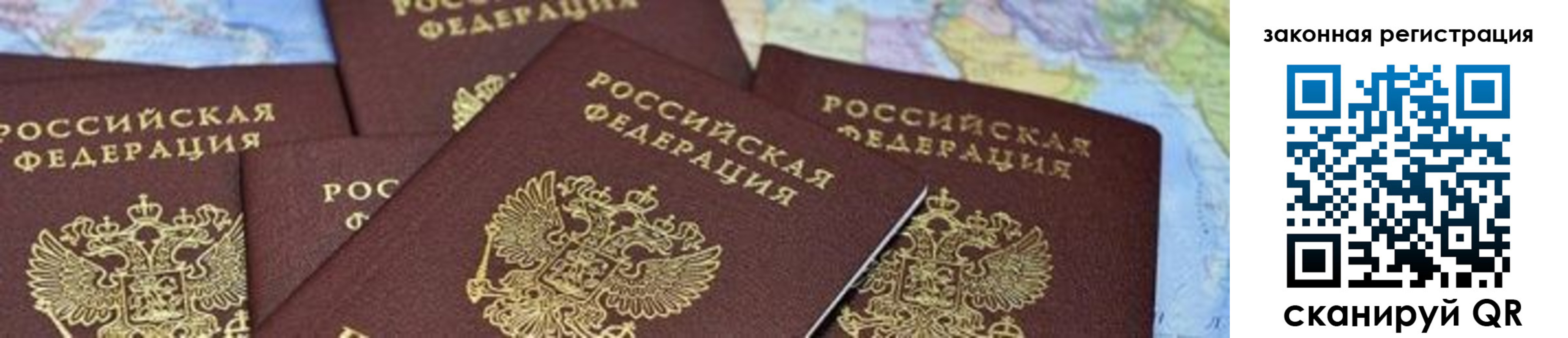 временная регистрация в квартире в Заволжье