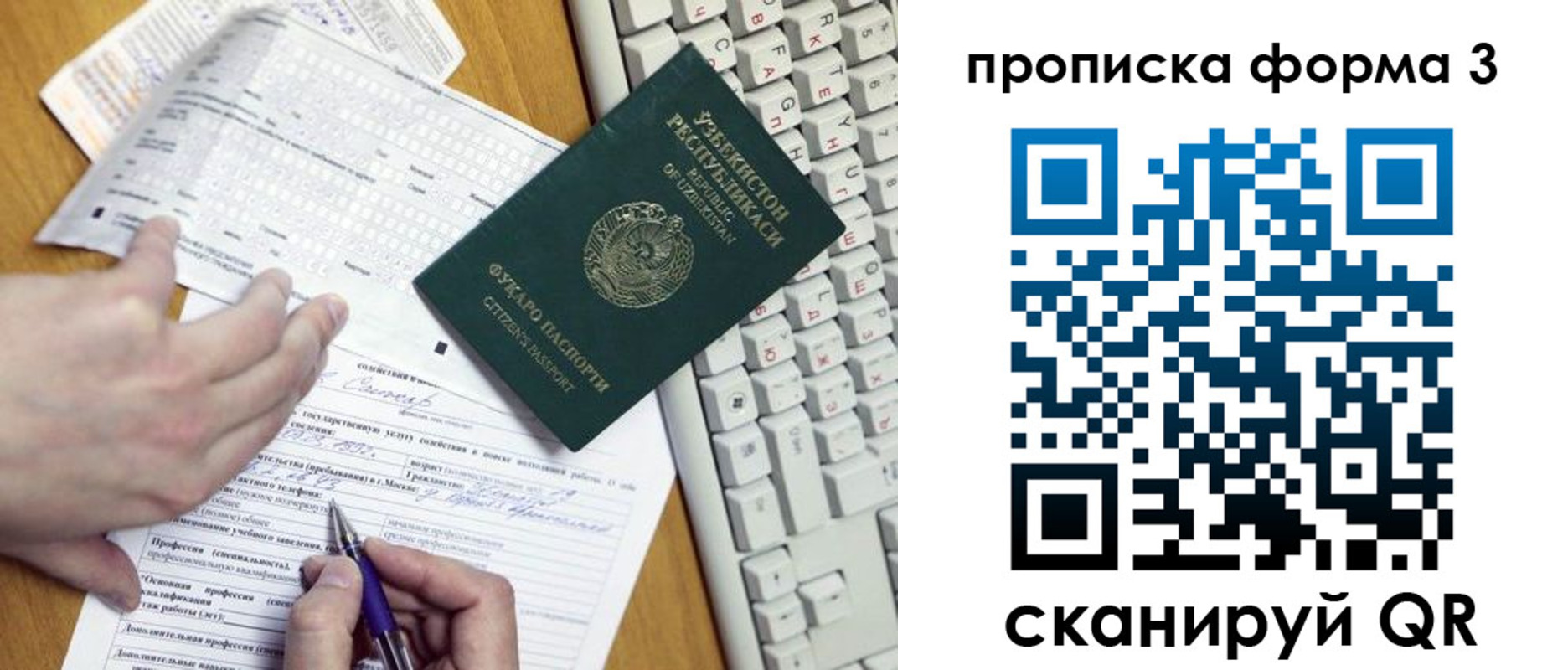 временная регистрация надежно в Заволжье