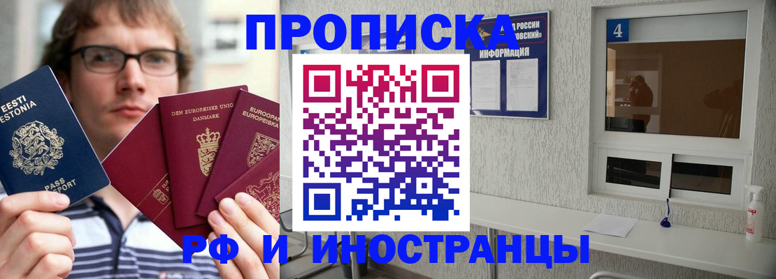временная регистрация госуслуги в Заволжье