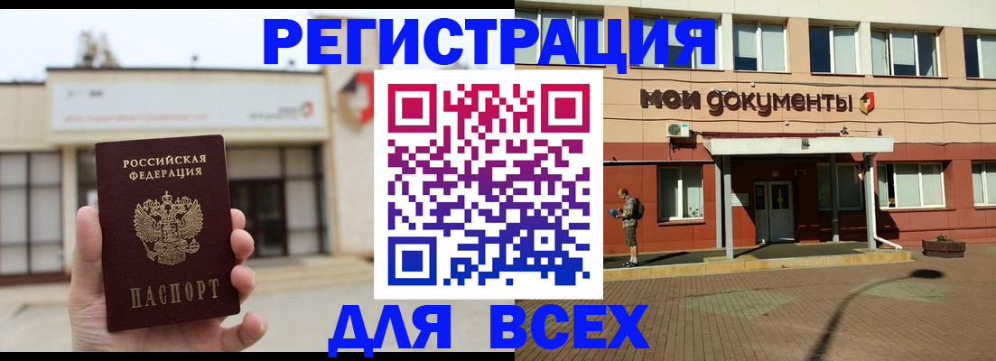 временная регистрация 2025 в Заволжье