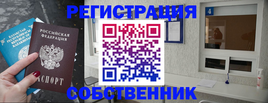 прописка поиск в Заволжье