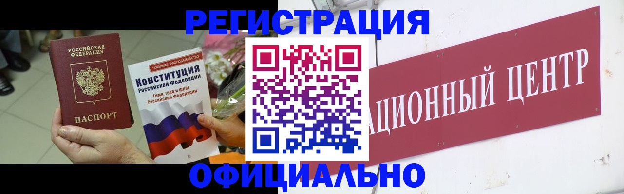 временная прописка в Заволжье