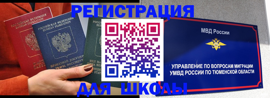 временная регистрация законно в Заволжье