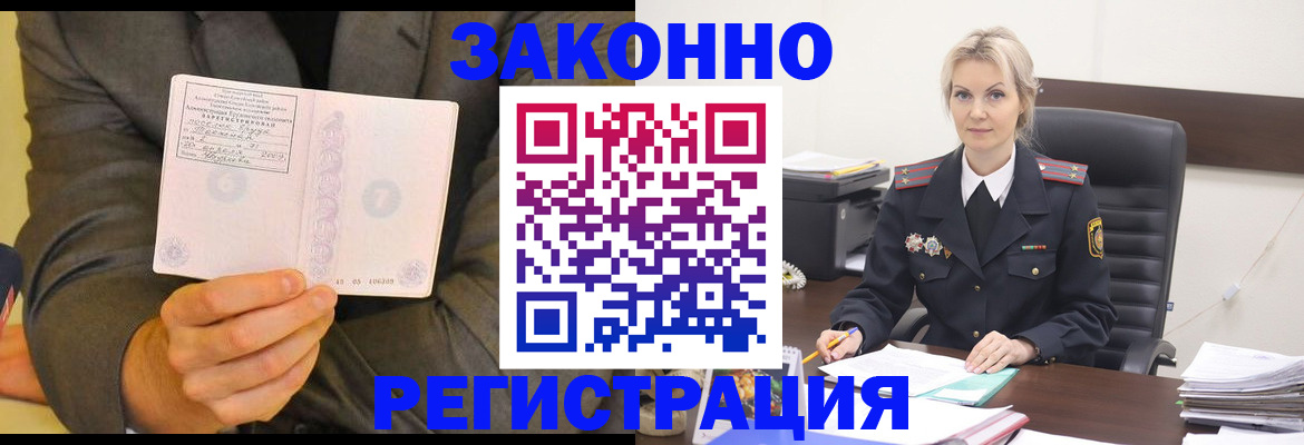 временная регистрация в Заволжье