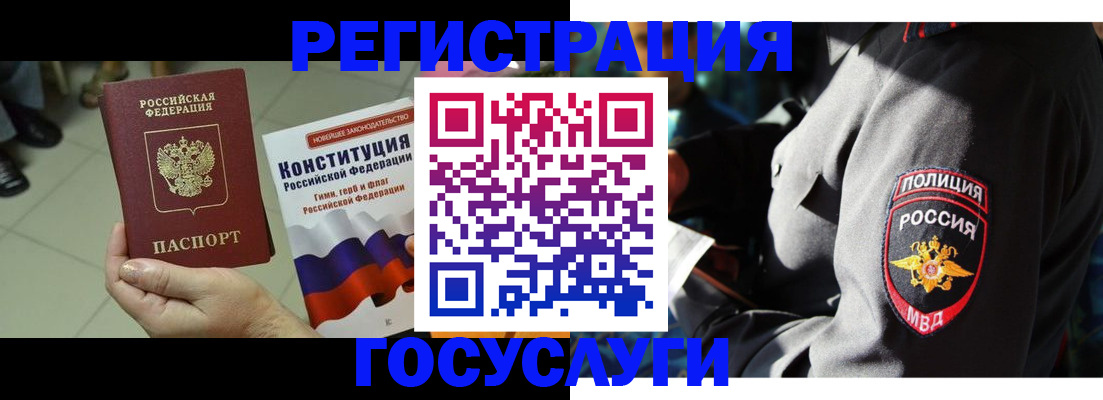временная регистрация собственник в Заволжье