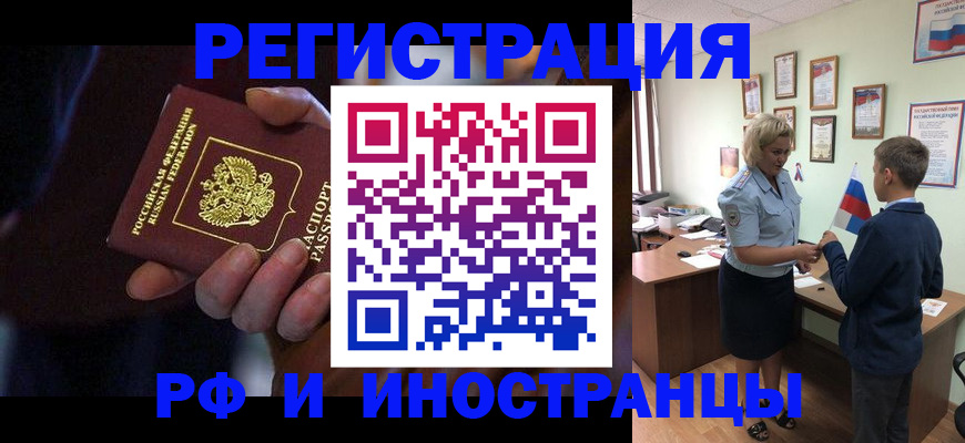 регистрация в Заволжье